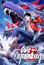 Đệ Nhất Ngự Thú Sư