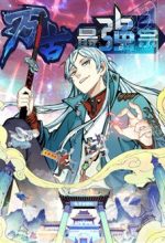 Vạn Cổ Tối Cường Tông