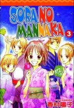 Sora no Mannaka
