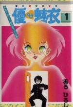 You & Me (Con ma dễ thương)