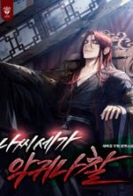 Huyền Thoại Vô Song Chiến Thần