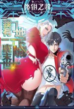 Ta Có Một Tòa Mạt Thế Mê Cung